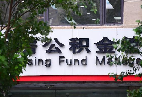 沛县公积金可以找黄牛取出来吗（公积金 黄牛）